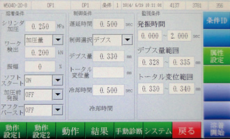 Condition Setting