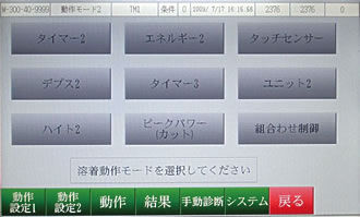 Select Operating Mode